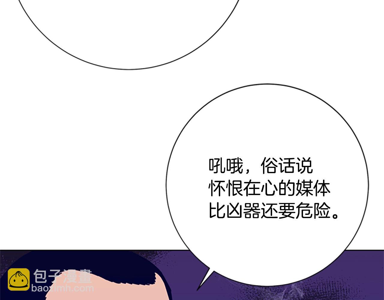 🍛清道夫K 第94话 侠盗 第5页