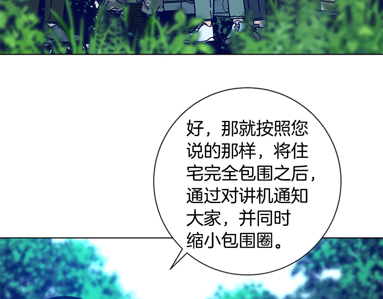 🍛清道夫K 第96话 势力交锋 第14页
