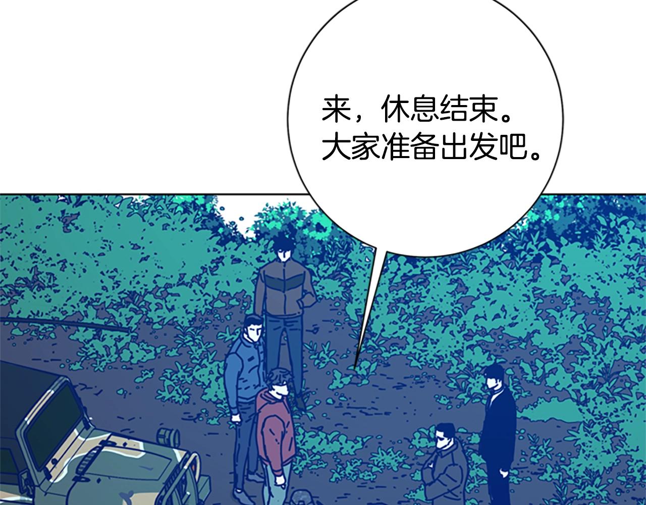 🍛清道夫K 第96话 势力交锋 第16页