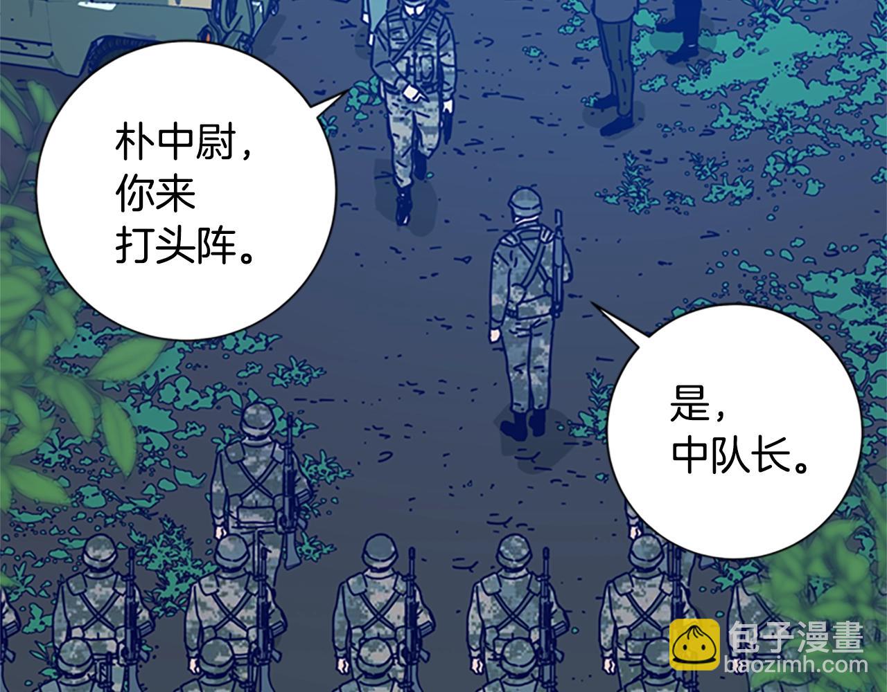 🍛清道夫K 第96话 势力交锋 第17页