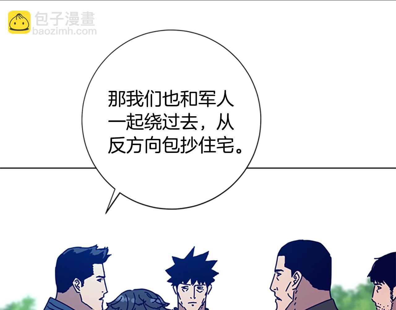 🍛清道夫K 第96话 势力交锋 第19页