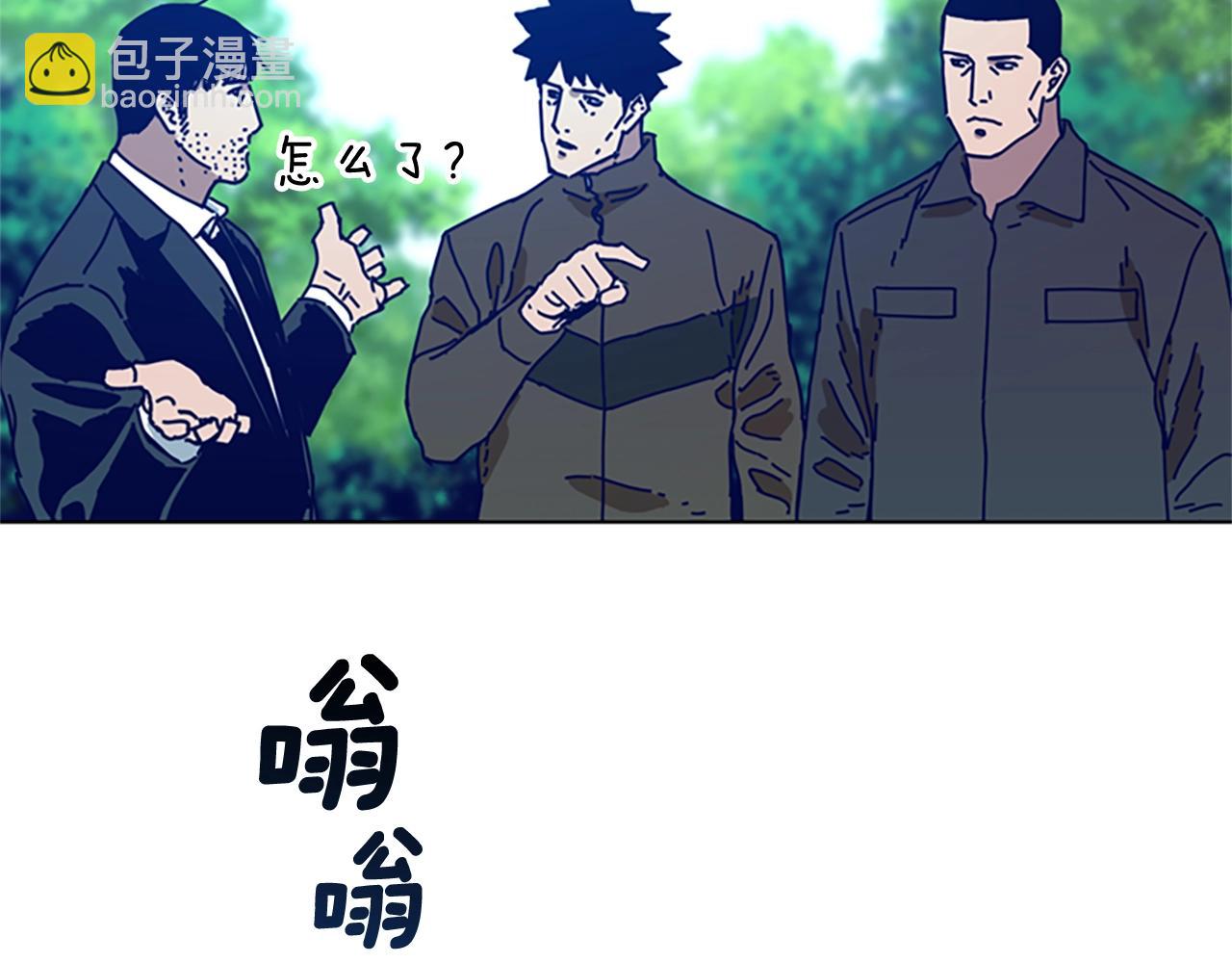 🍛清道夫K 第96话 势力交锋 第23页