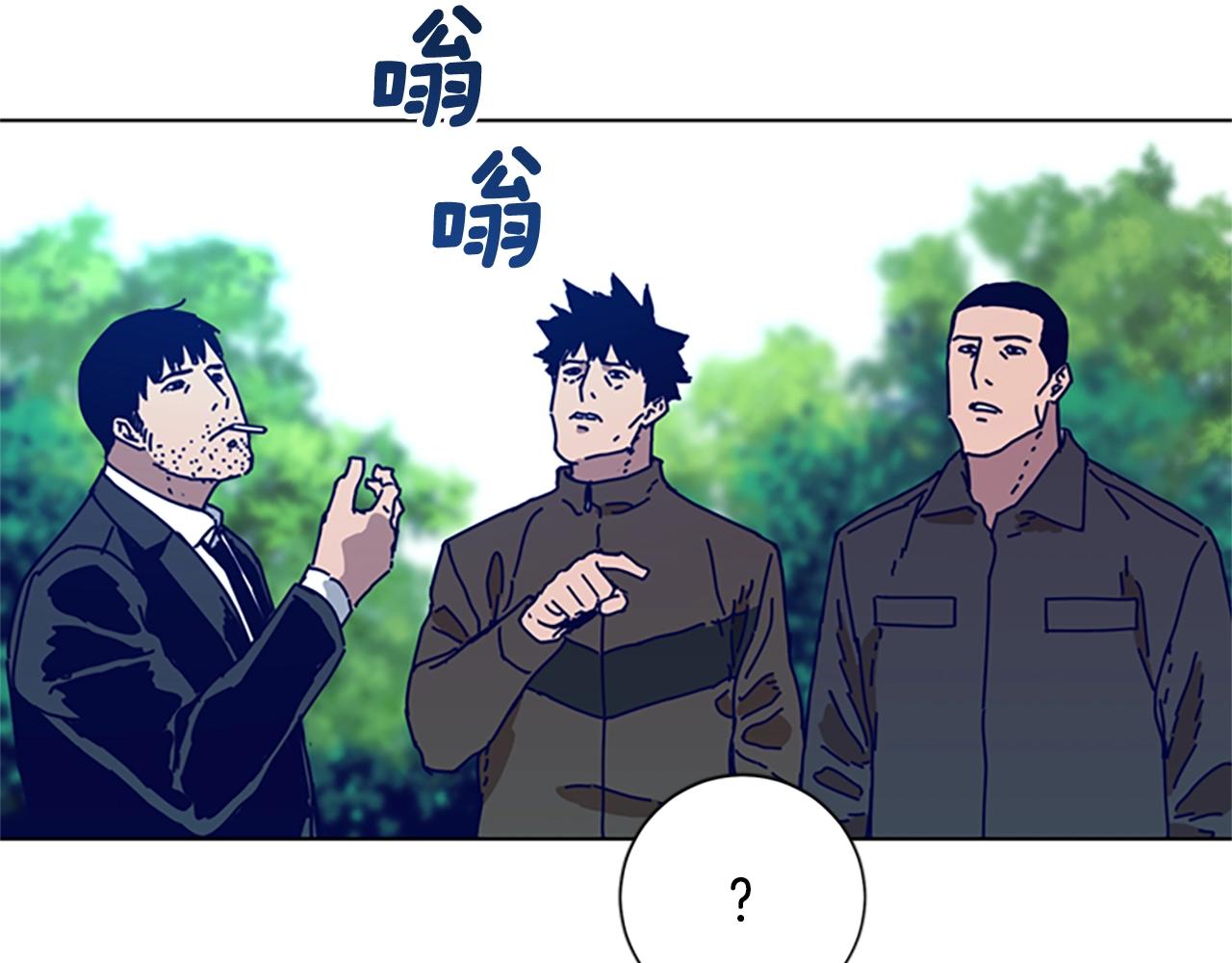 🍛清道夫K 第96话 势力交锋 第24页