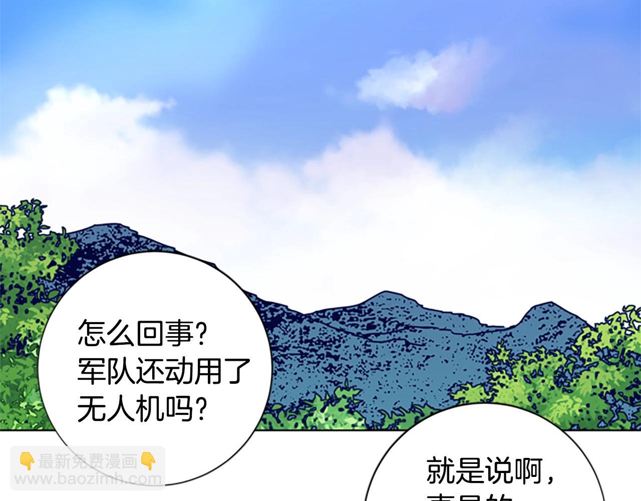 🍛清道夫K 第96话 势力交锋 第26页