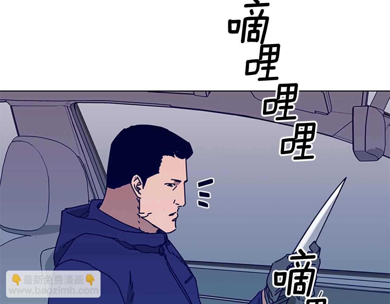 🍛清道夫K 第96话 势力交锋 第40页