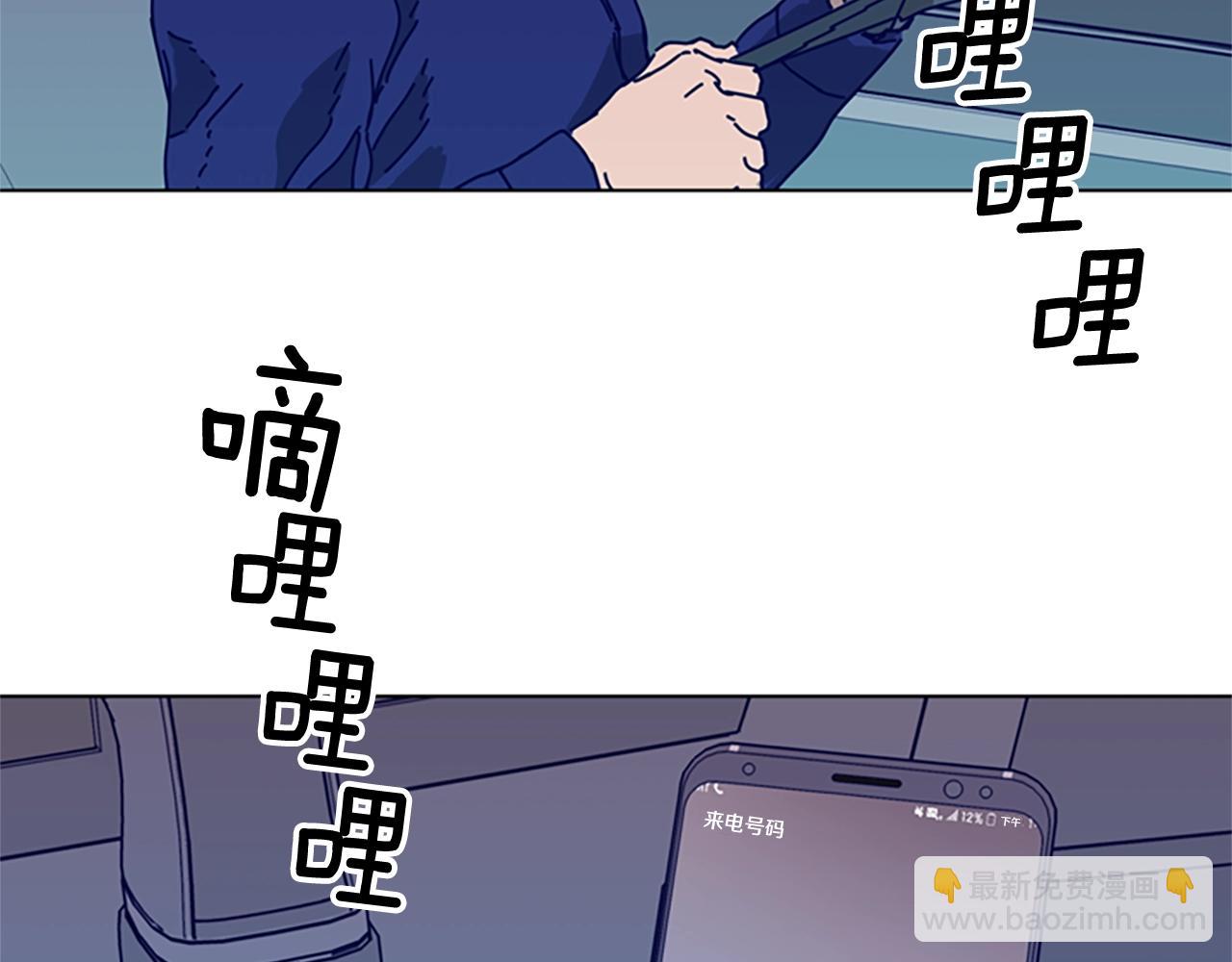 🍛清道夫K 第96话 势力交锋 第41页