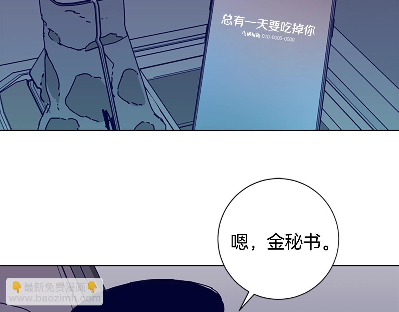 🍛清道夫K 第96话 势力交锋 第42页