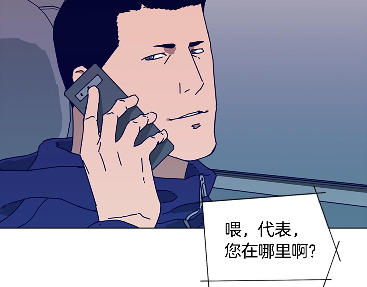 🍛清道夫K 第96话 势力交锋 第43页