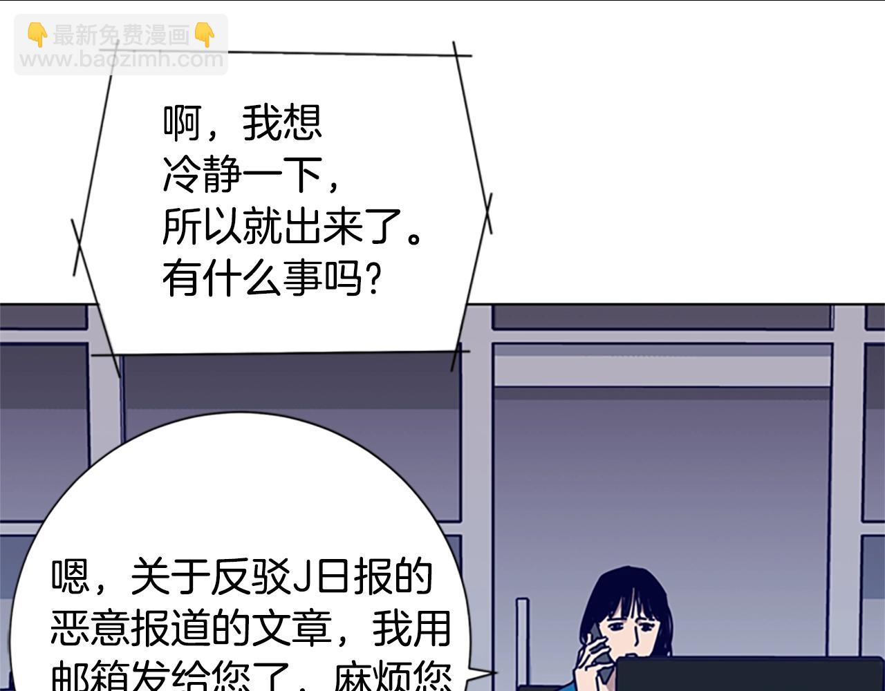 🍛清道夫K 第96话 势力交锋 第45页