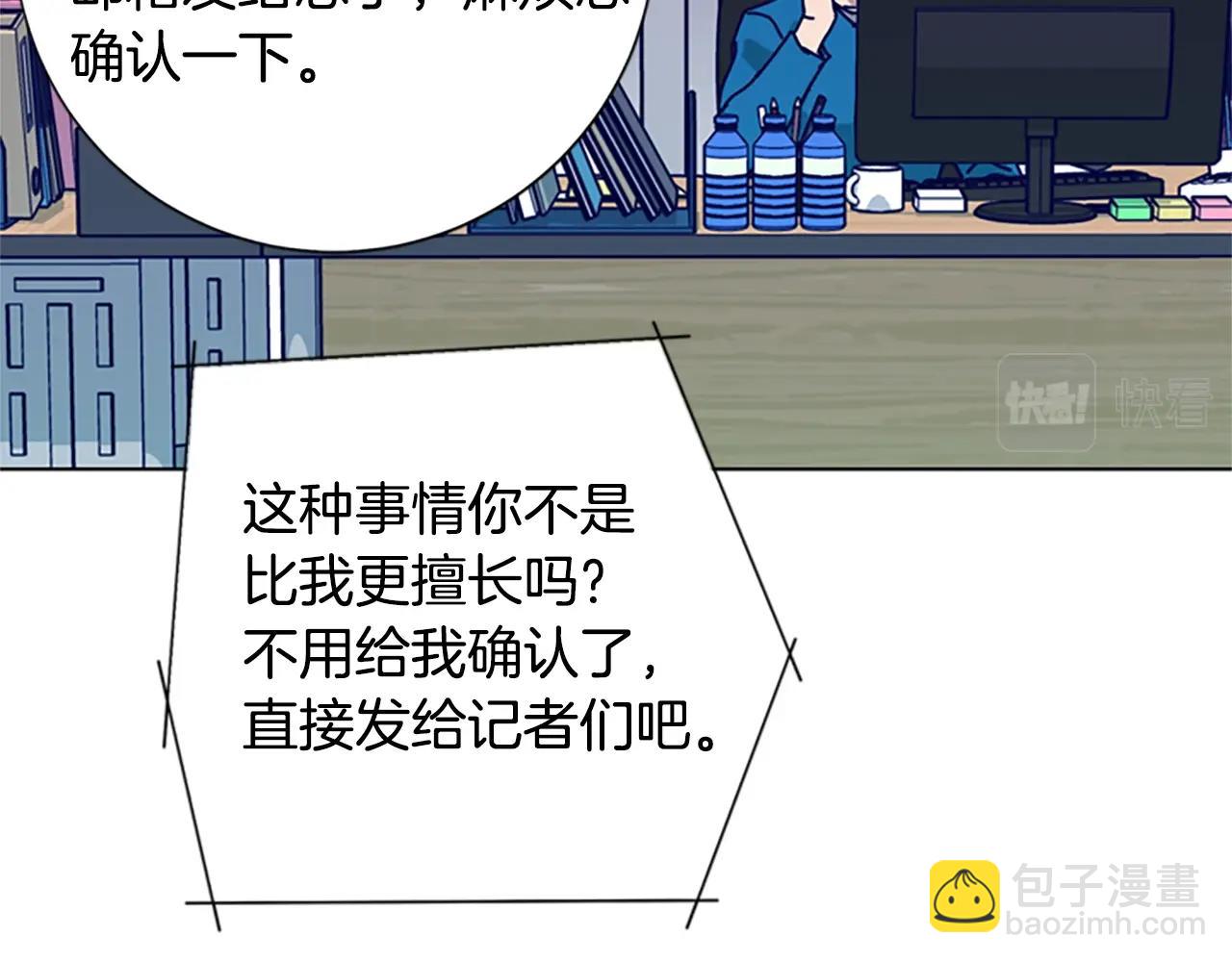 🍛清道夫K 第96话 势力交锋 第46页