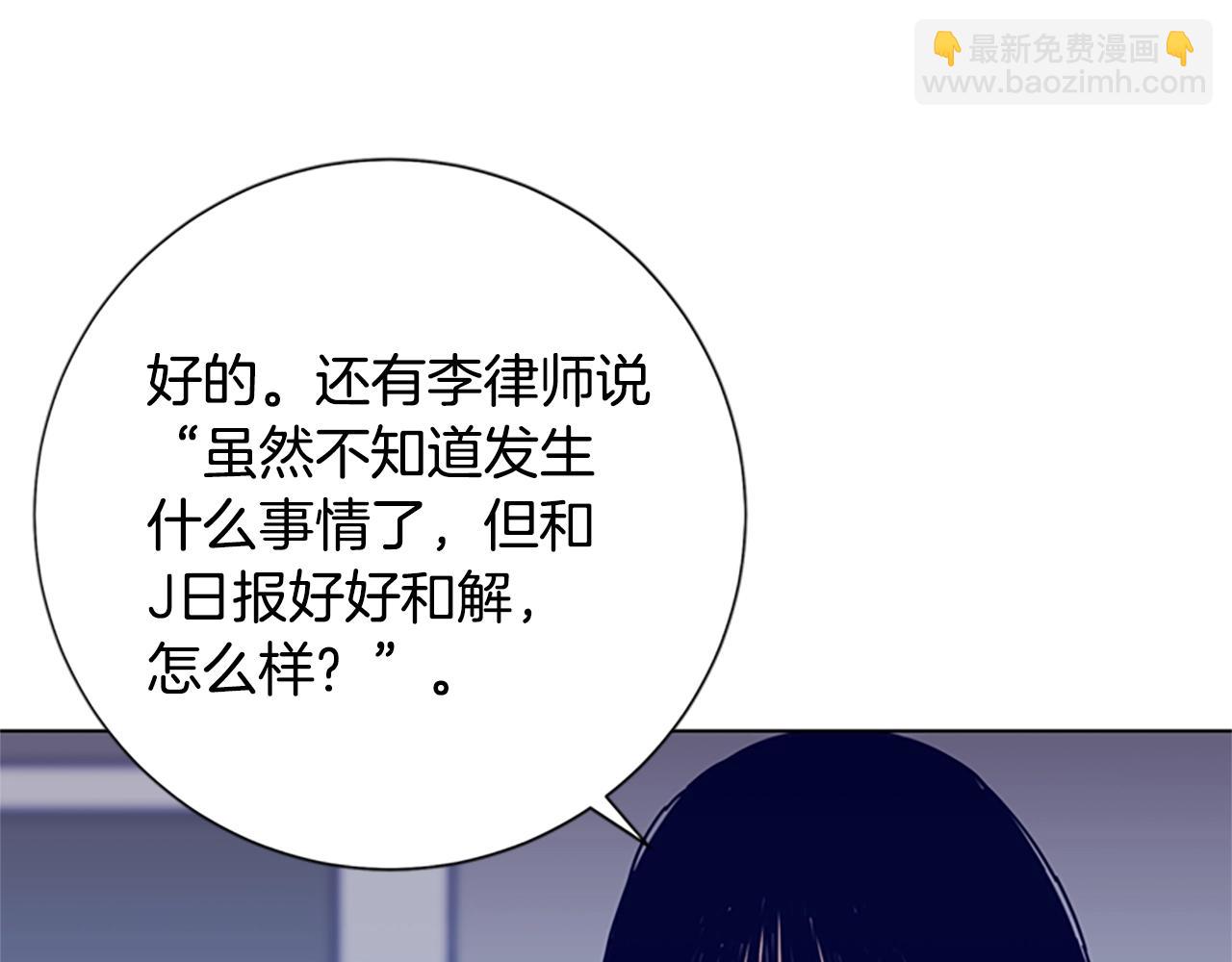 🍛清道夫K 第96话 势力交锋 第47页