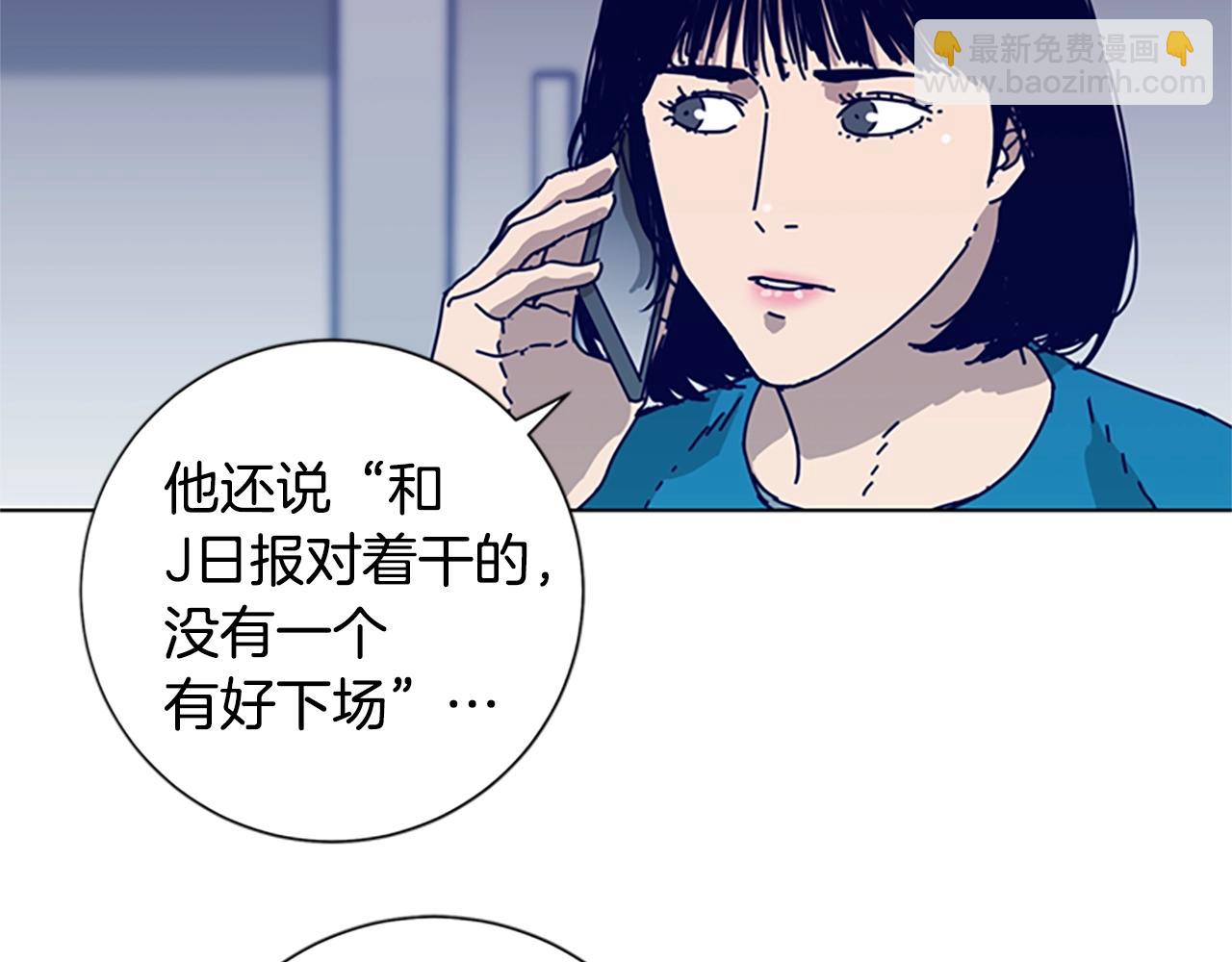 🍛清道夫K 第96话 势力交锋 第48页