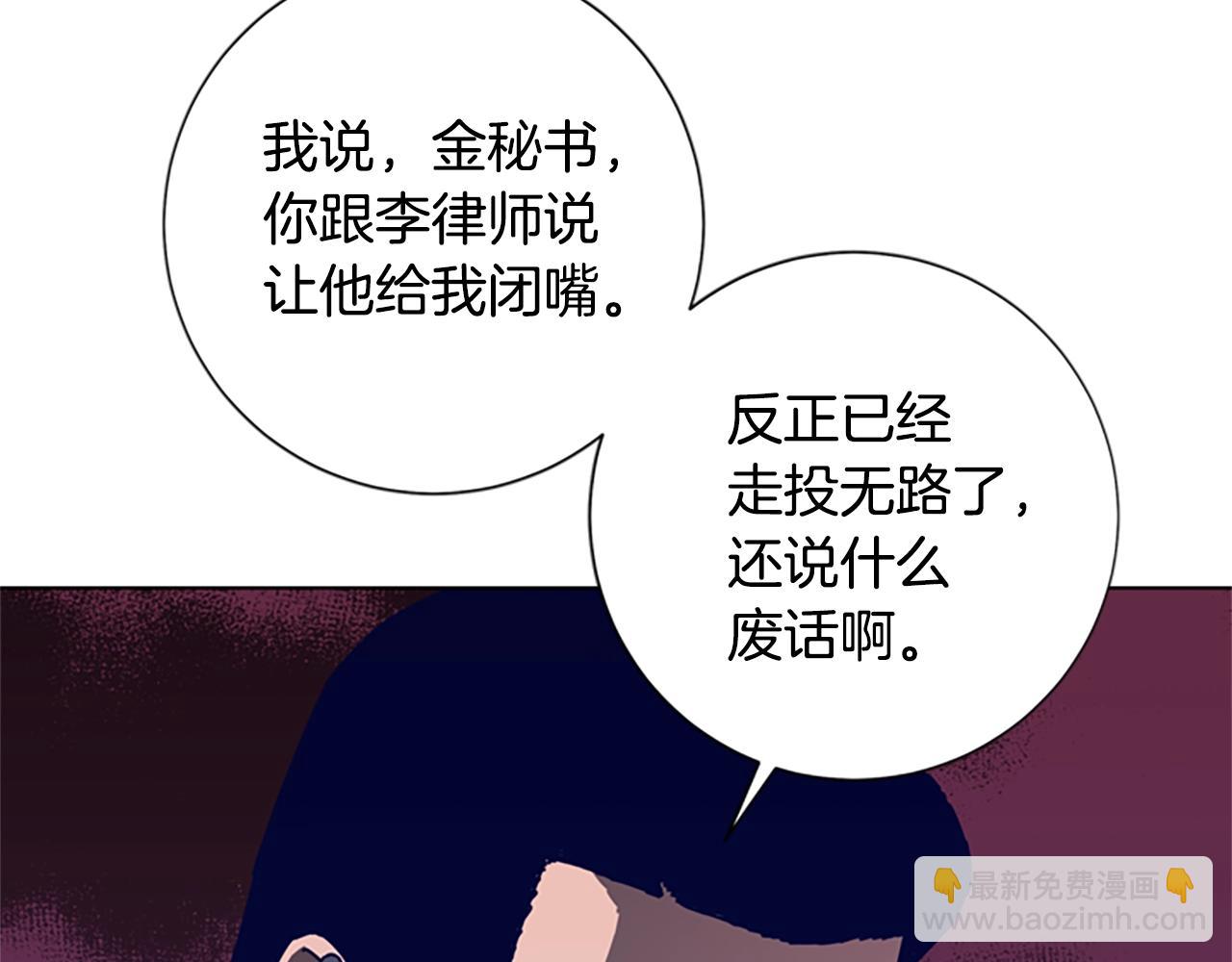 🍛清道夫K 第96话 势力交锋 第49页