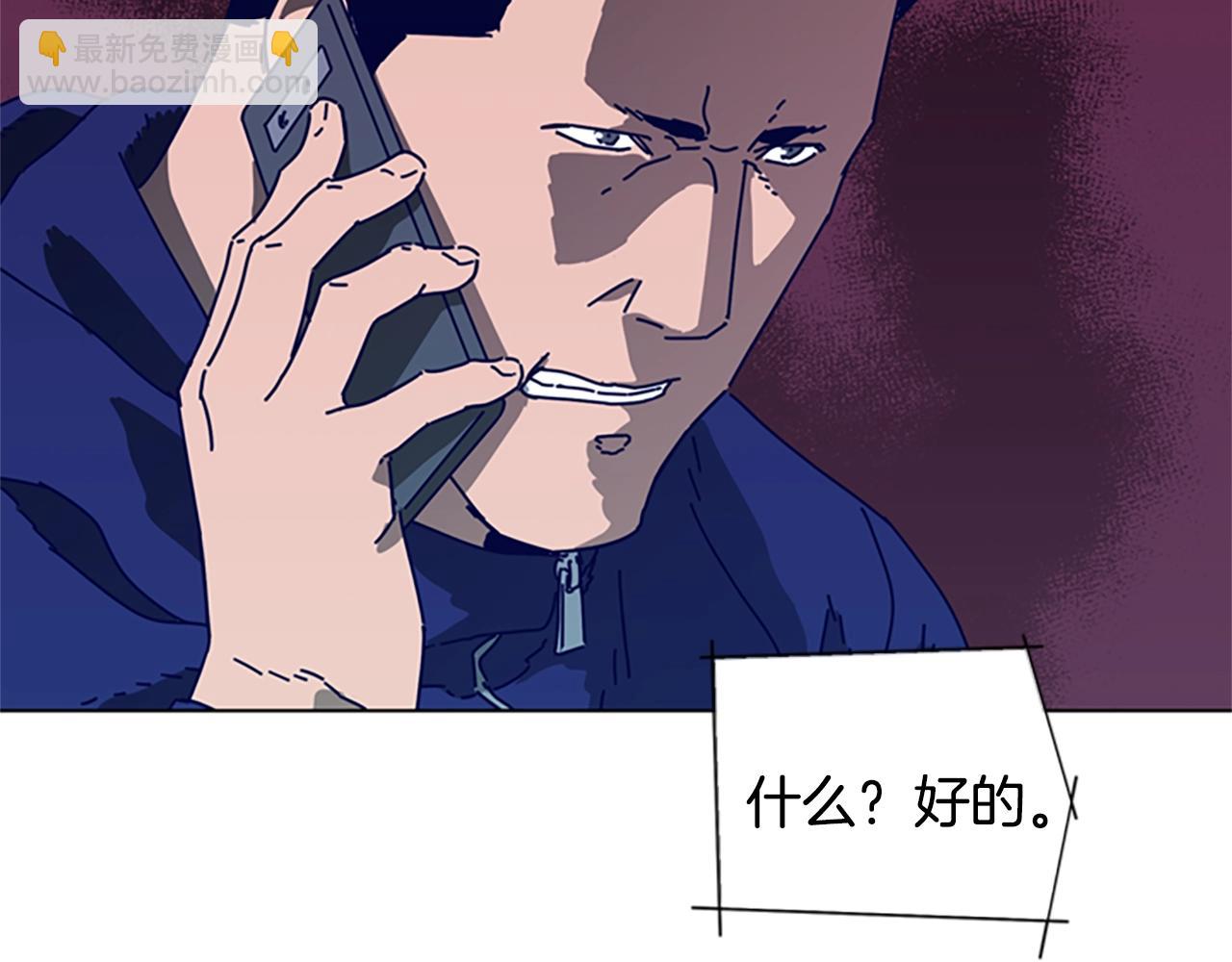 🍛清道夫K 第96话 势力交锋 第50页