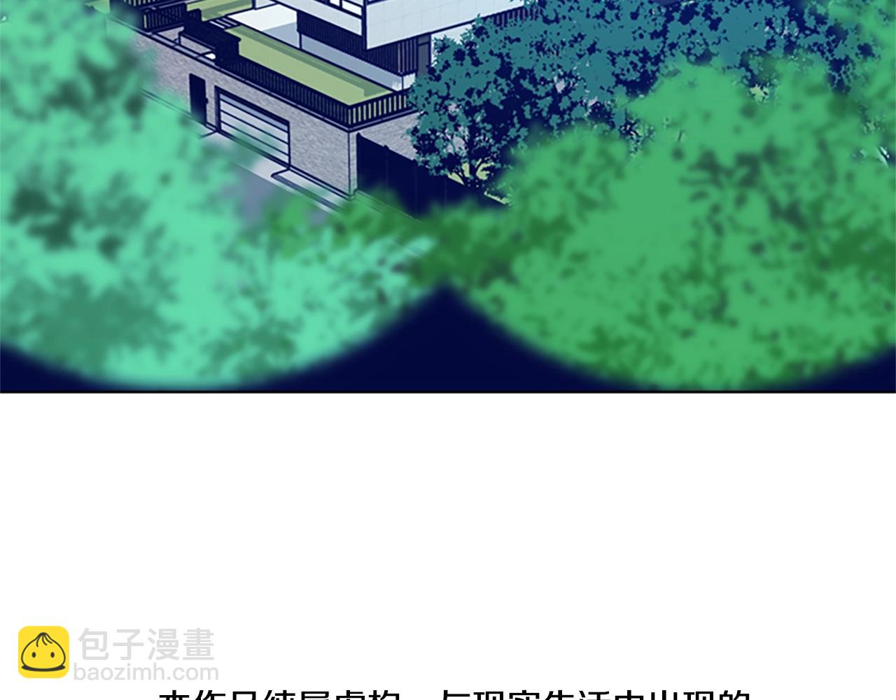 🍛清道夫K 第96话 势力交锋 第6页