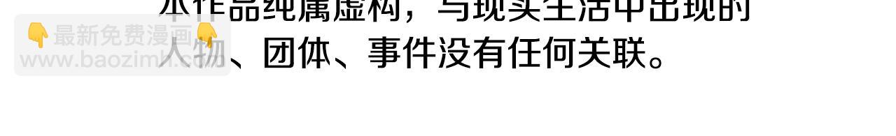 🍛清道夫K 第96话 势力交锋 第7页