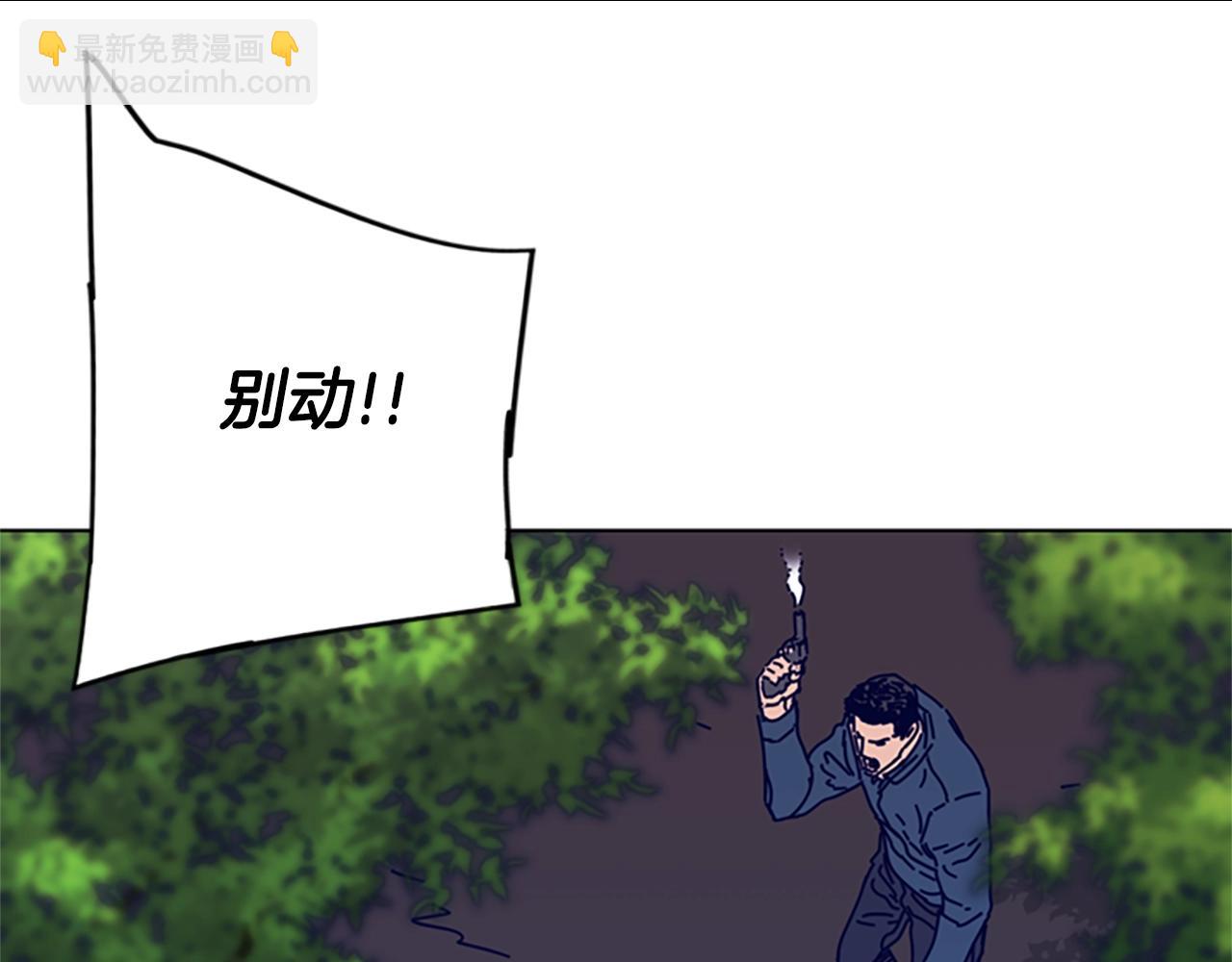 🍛清道夫K 第98话 逃脱 第19页