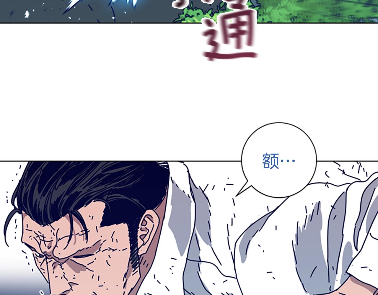 🍛清道夫K 第98话 逃脱 第47页