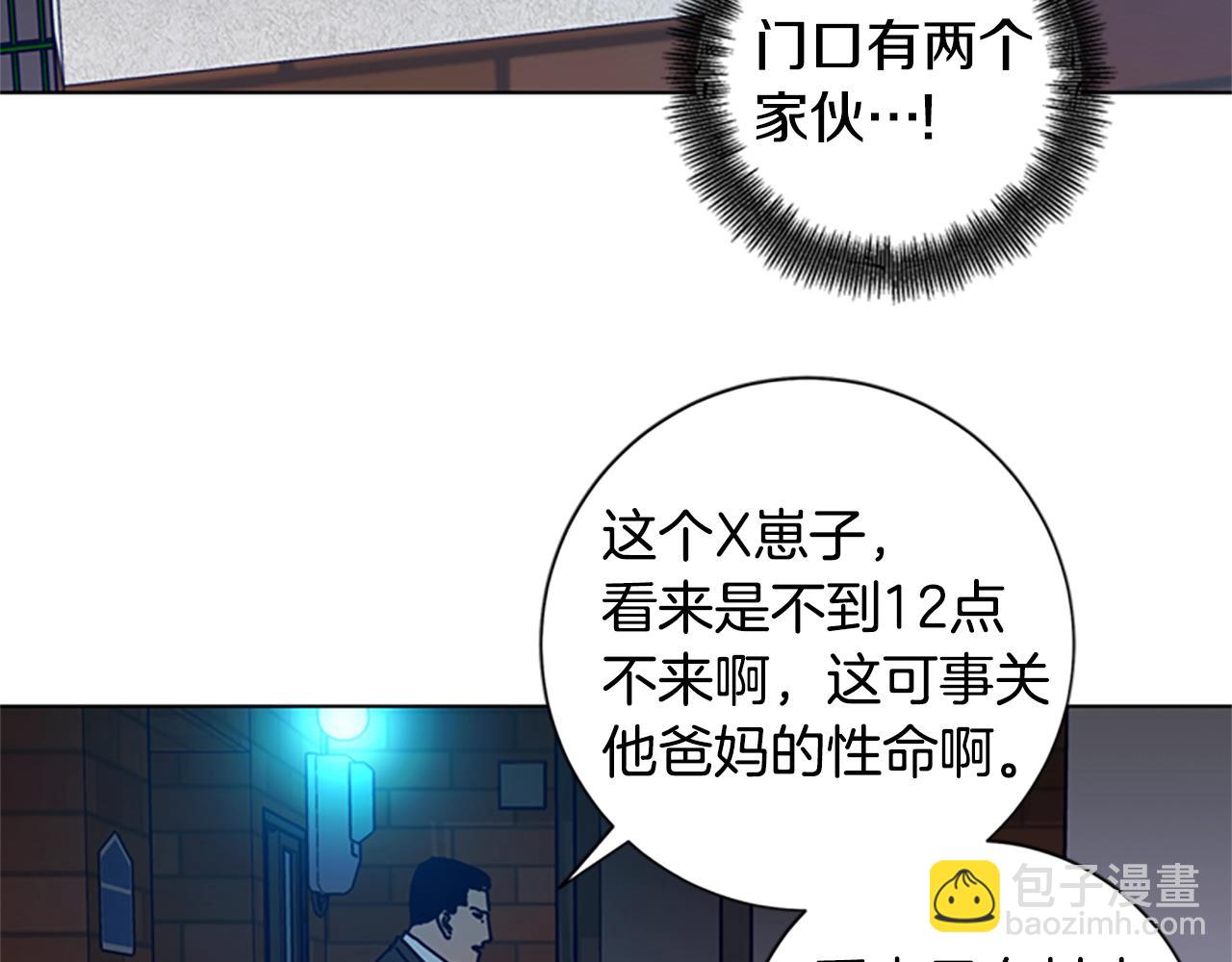 🍛清道夫K 第100话 潜入失败 第12页