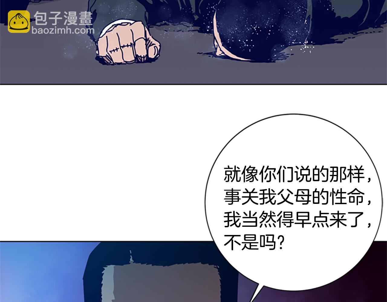 🍛清道夫K 第100话 潜入失败 第41页