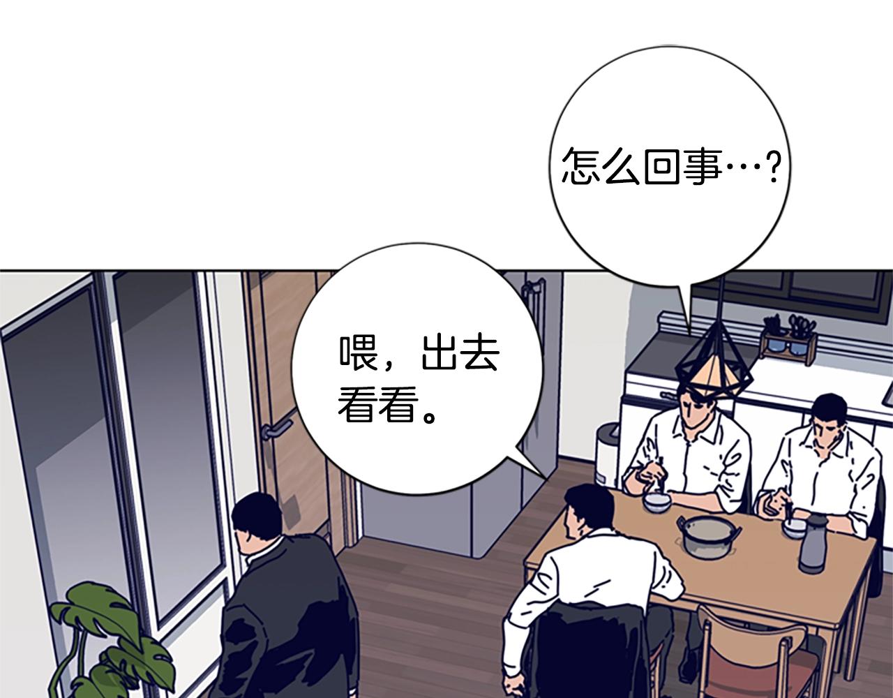 🍛清道夫K 第100话 潜入失败 第43页