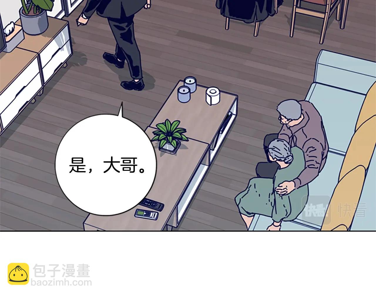 🍛清道夫K 第100话 潜入失败 第44页
