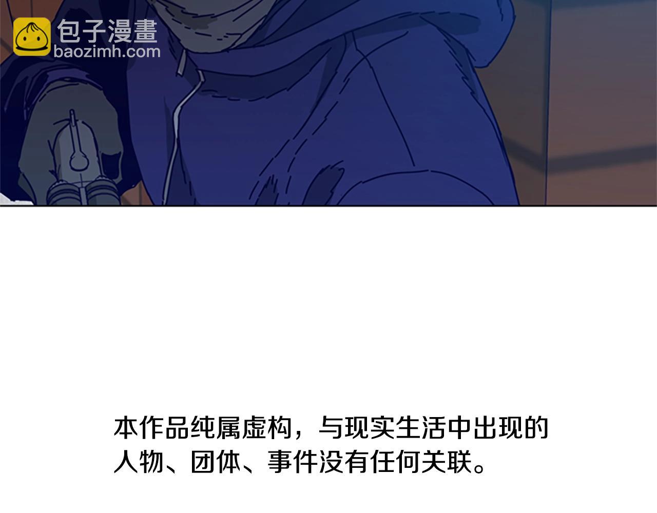 🍛清道夫K 第100话 潜入失败 第5页
