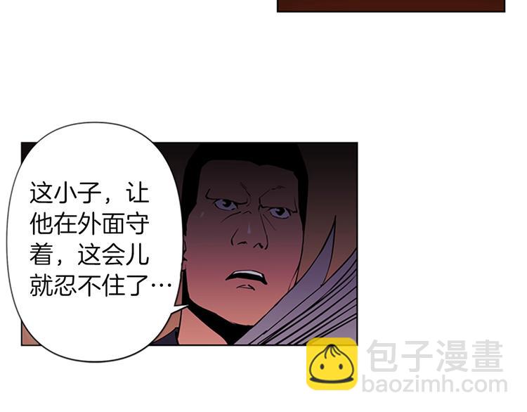 🍛清道夫K 第1话 阴影中的屠夫 第32页