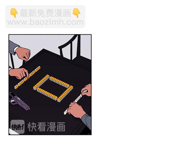 🍛清道夫K 第1话 阴影中的屠夫 第36页