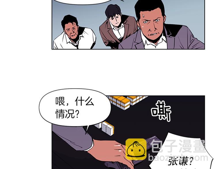🍛清道夫K 第1话 阴影中的屠夫 第46页