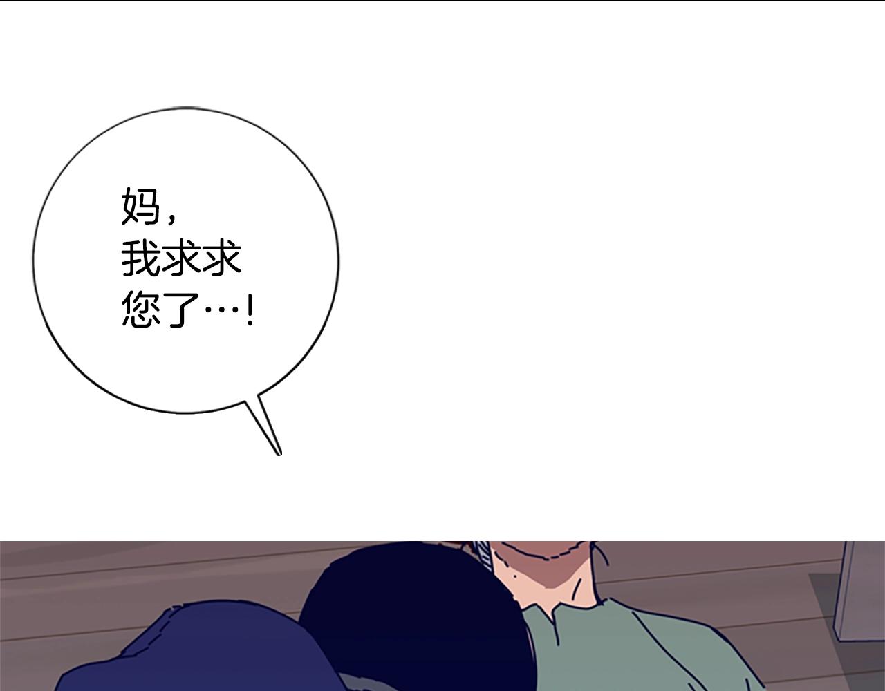 🍛清道夫K 第102话 合作 第1页