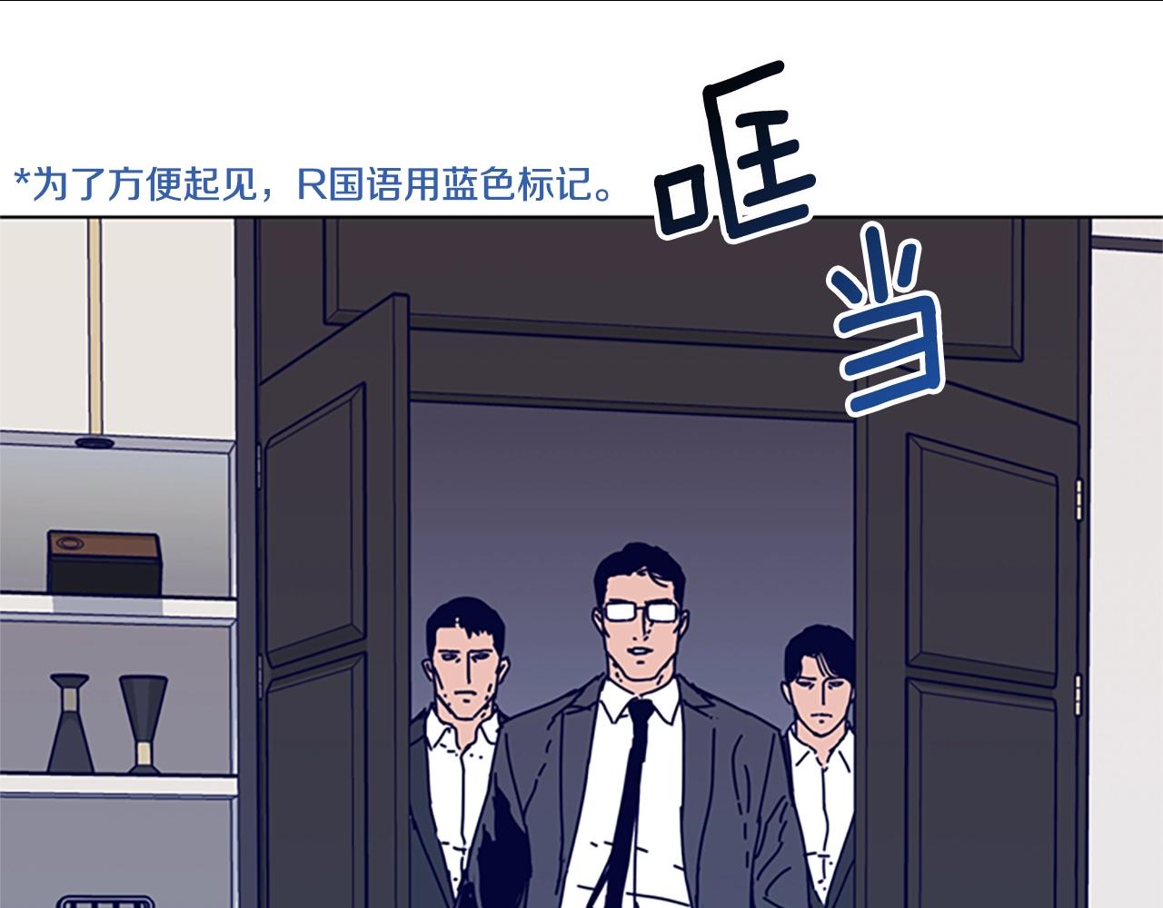 🍛清道夫K 第102话 合作 第17页