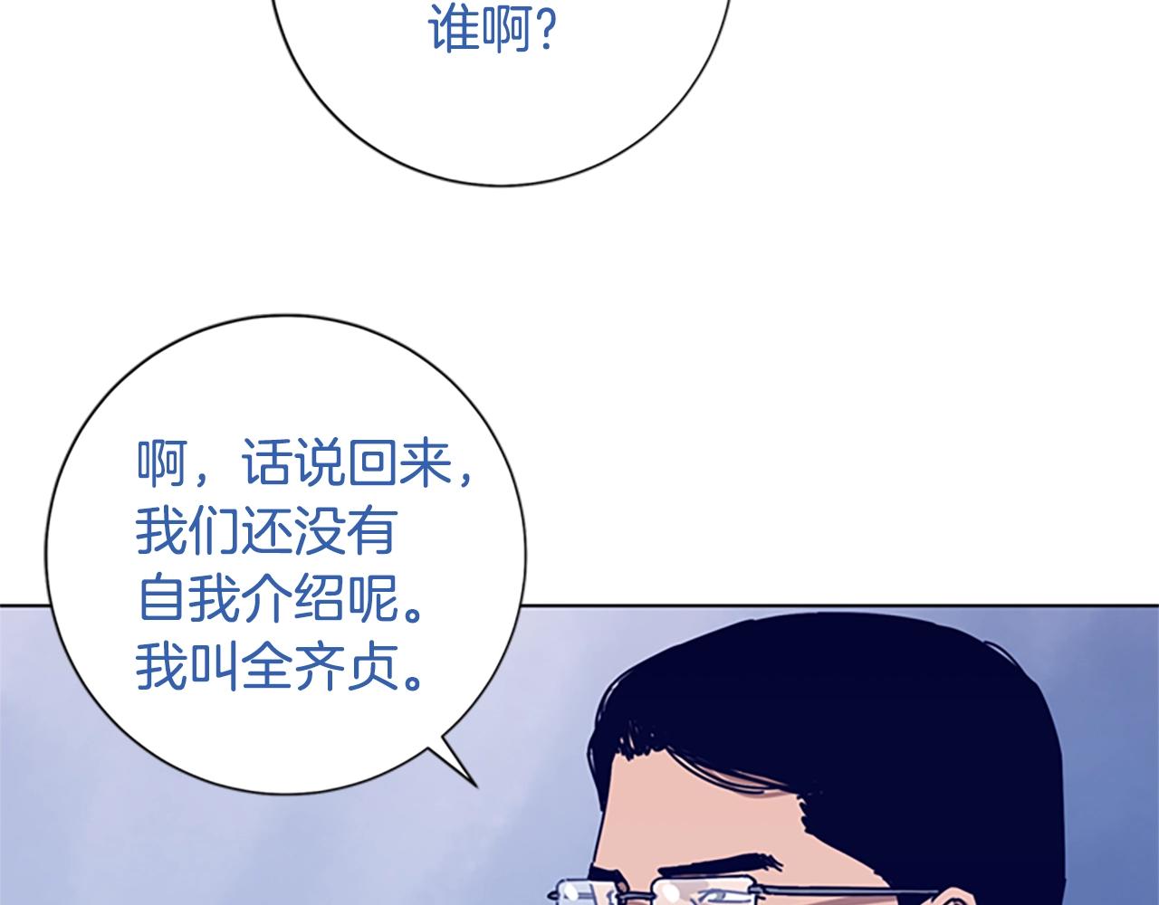 🍛清道夫K 第102话 合作 第21页