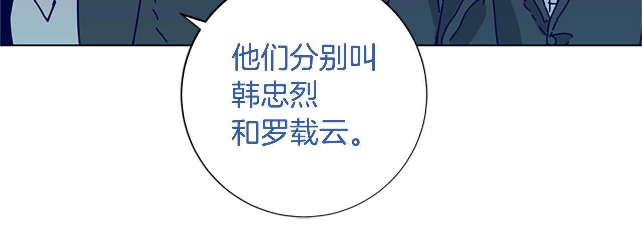 🍛清道夫K 第102话 合作 第24页