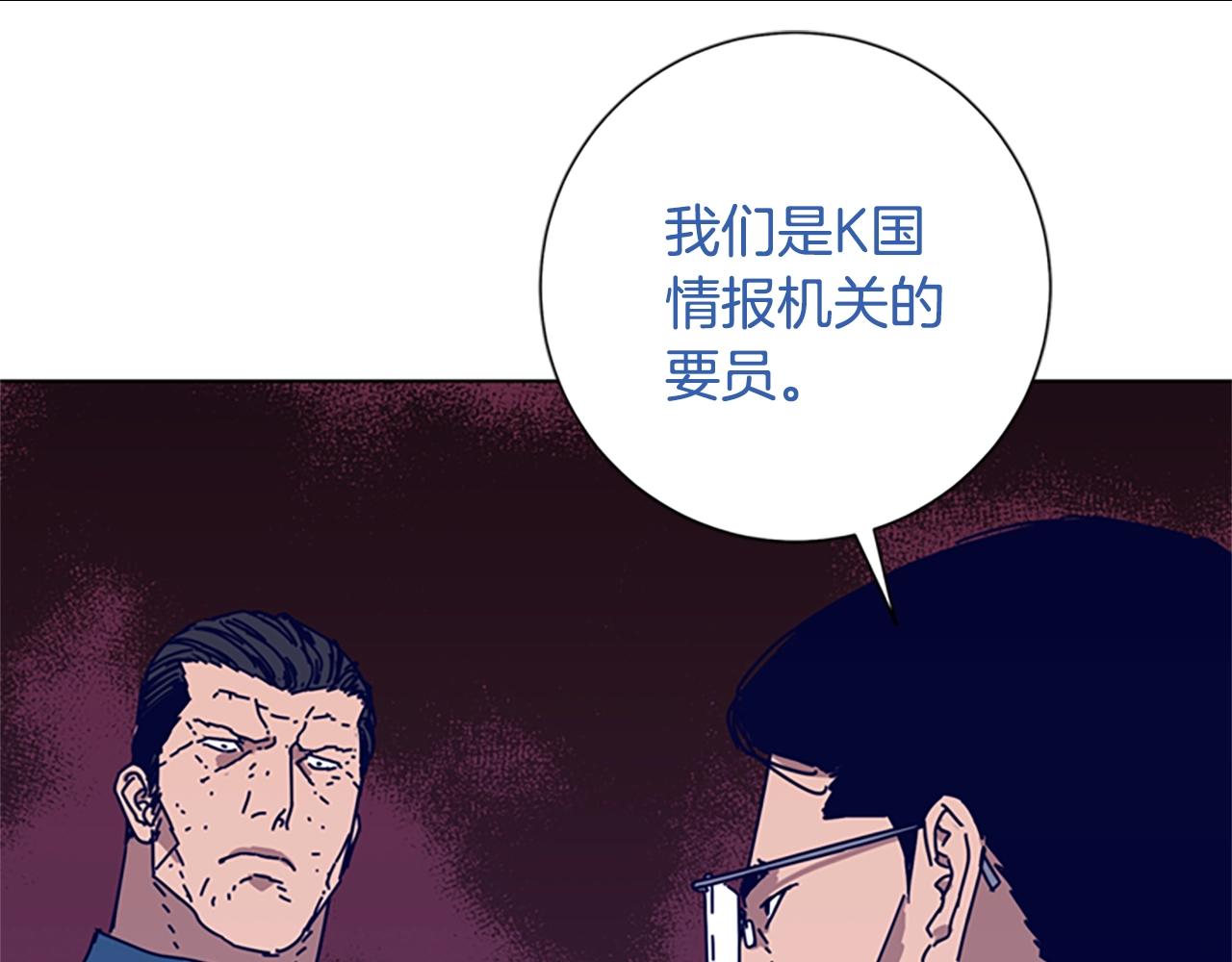 🍛清道夫K 第102话 合作 第25页