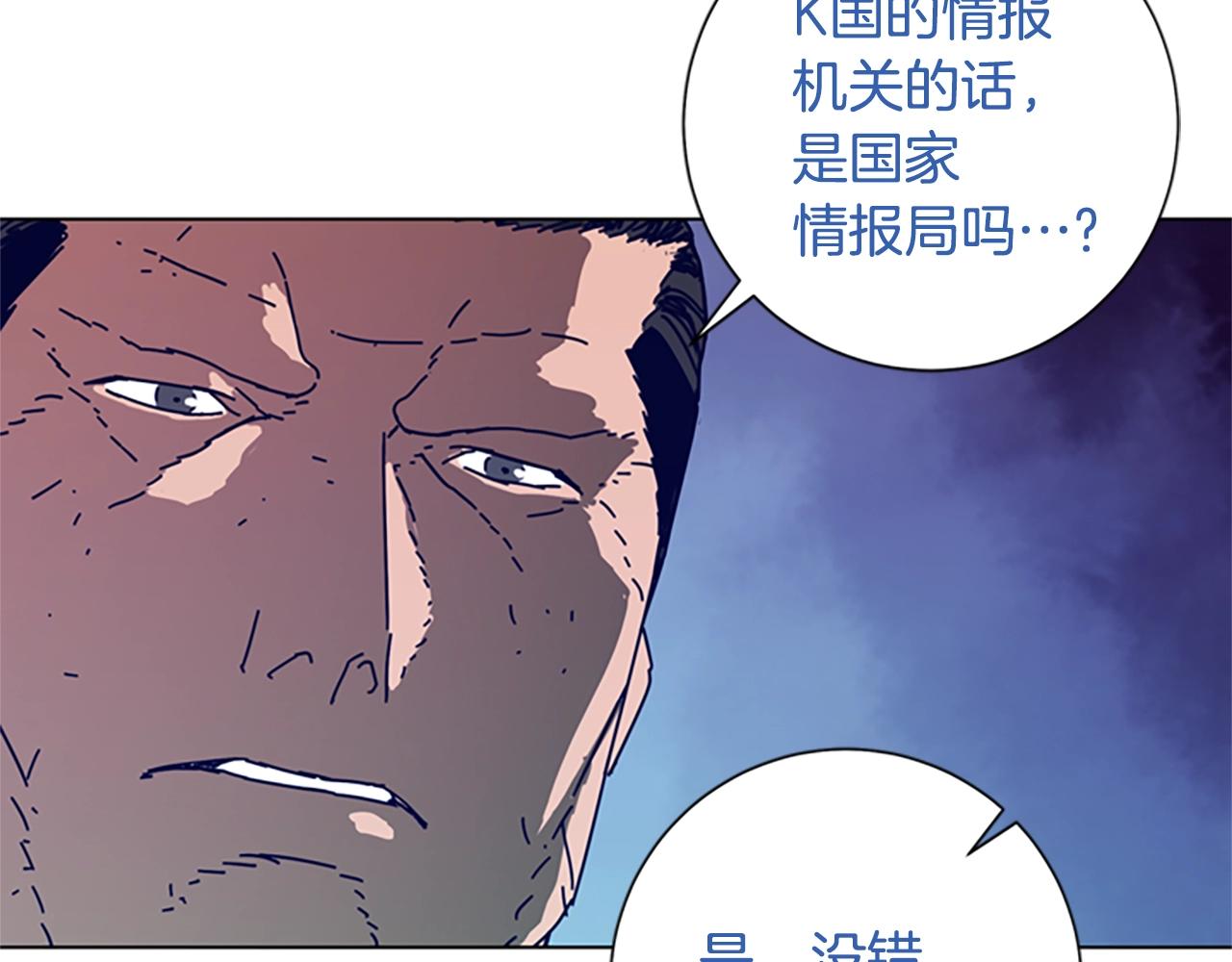 🍛清道夫K 第102话 合作 第27页