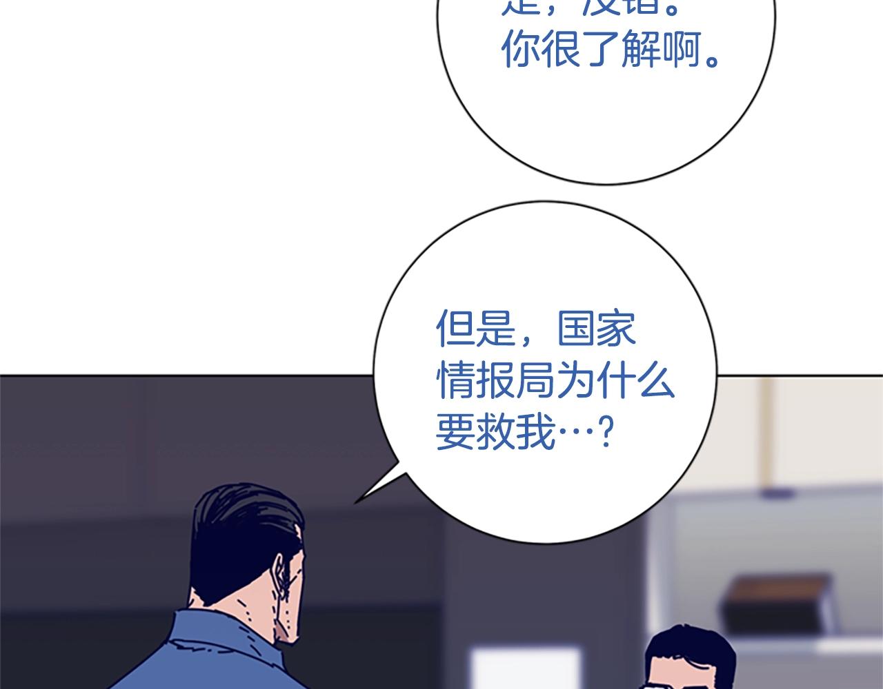 🍛清道夫K 第102话 合作 第28页