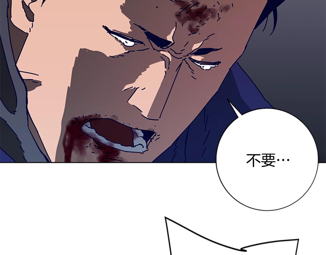 🍛清道夫K 第102话 合作 第3页