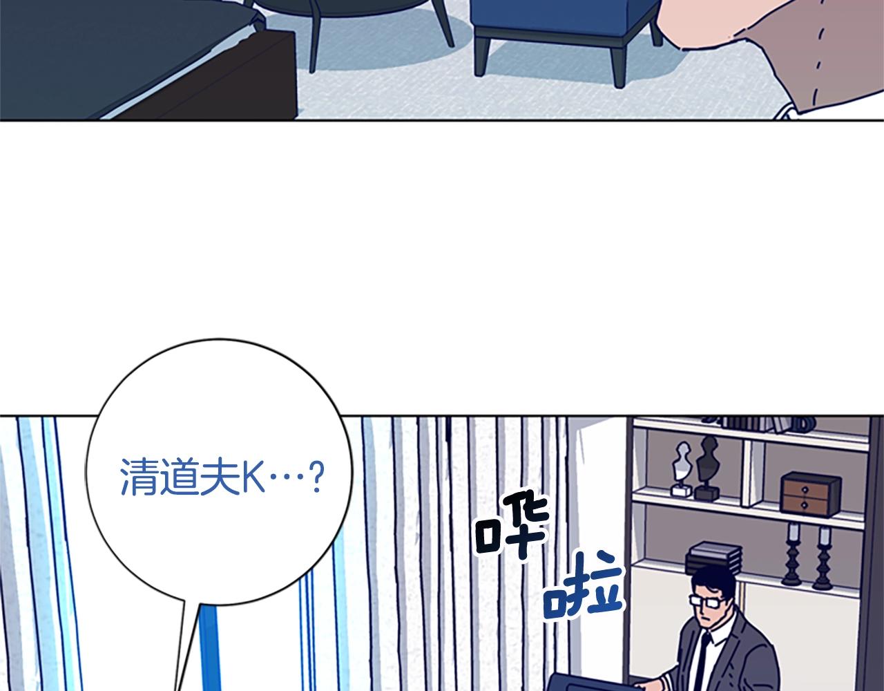 🍛清道夫K 第102话 合作 第31页
