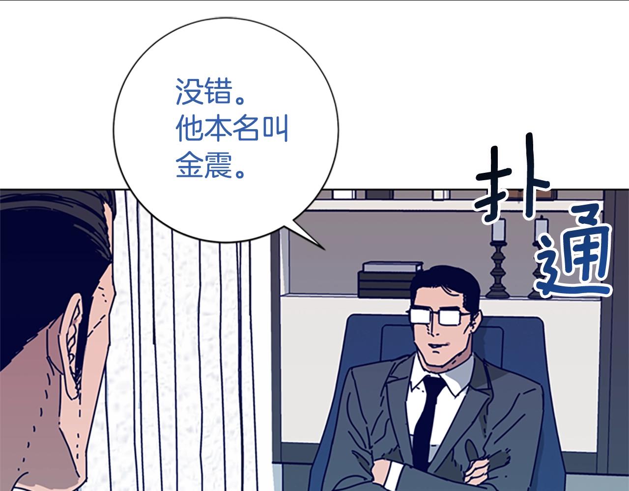🍛清道夫K 第102话 合作 第33页