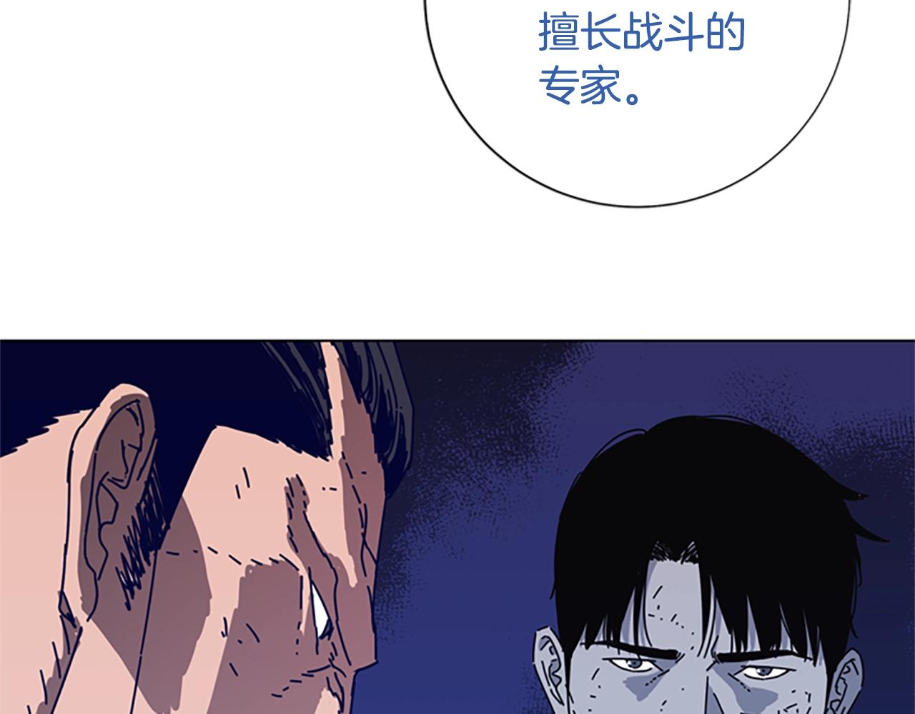 🍛清道夫K 第102话 合作 第37页