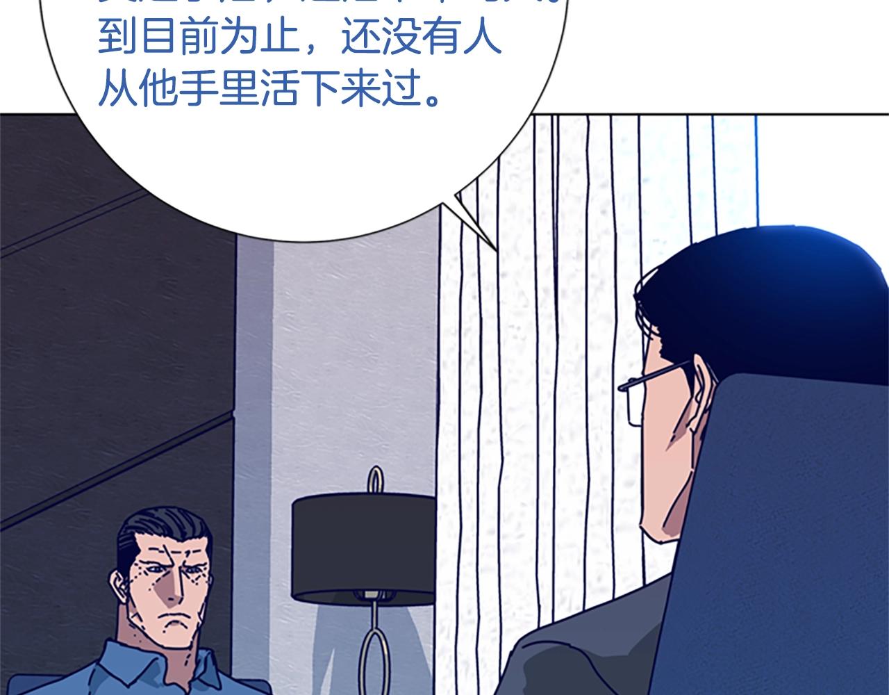 🍛清道夫K 第102话 合作 第39页