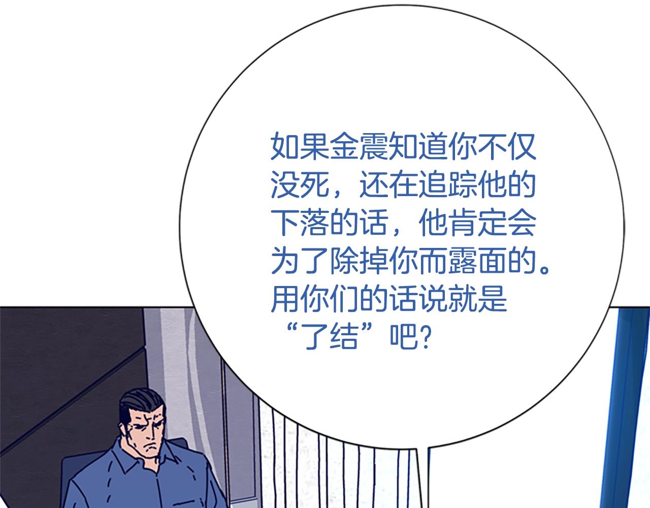 🍛清道夫K 第102话 合作 第43页