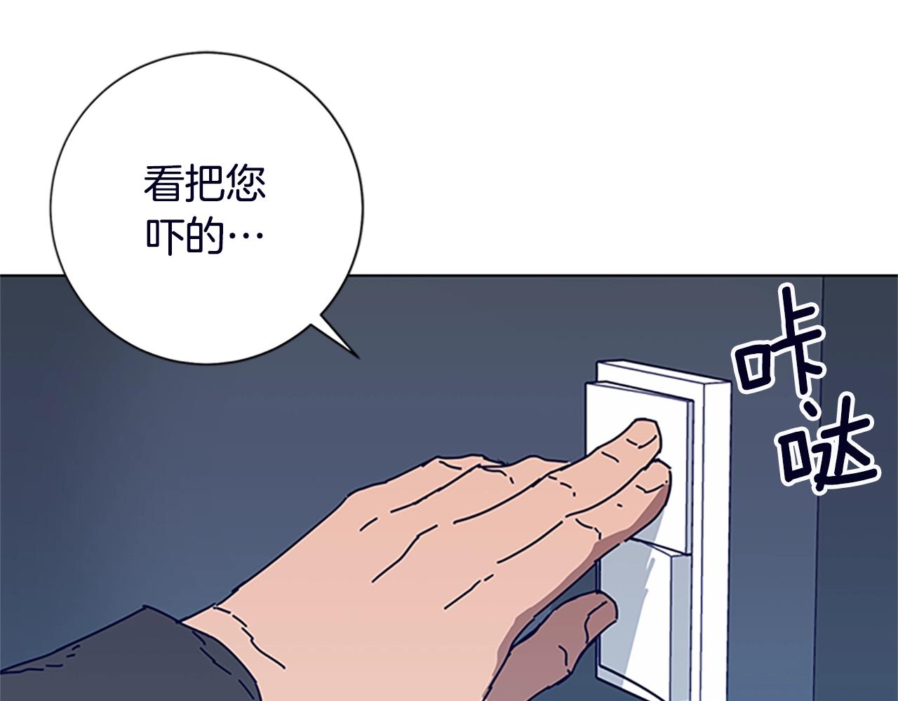 🍛清道夫K 第104话 高调进场 第36页