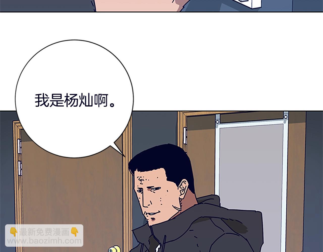 🍛清道夫K 第104话 高调进场 第37页