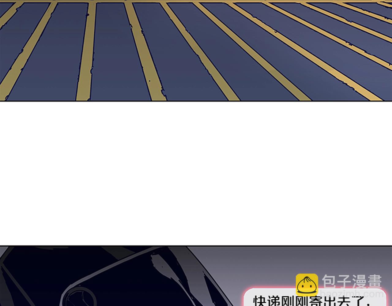 🍛清道夫K 第104话 高调进场 第4页