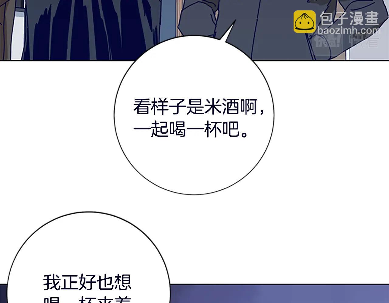 🍛清道夫K 第104话 高调进场 第42页