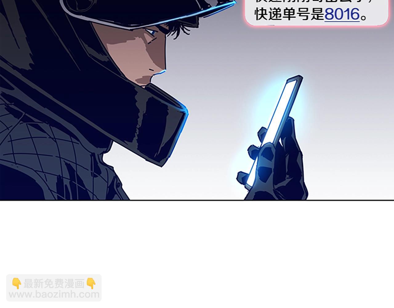 🍛清道夫K 第104话 高调进场 第5页