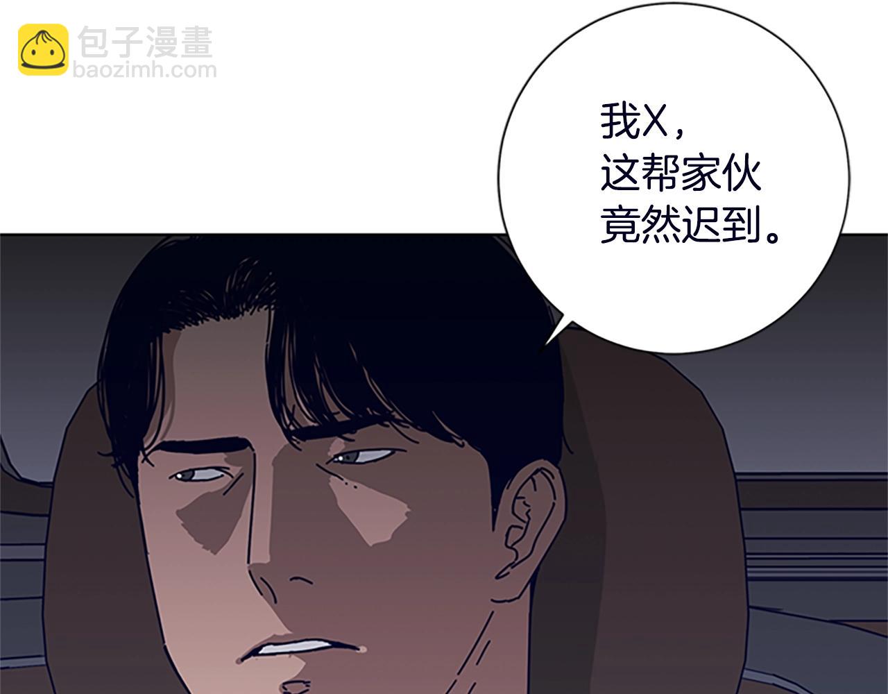🍛清道夫K 第104话 高调进场 第50页