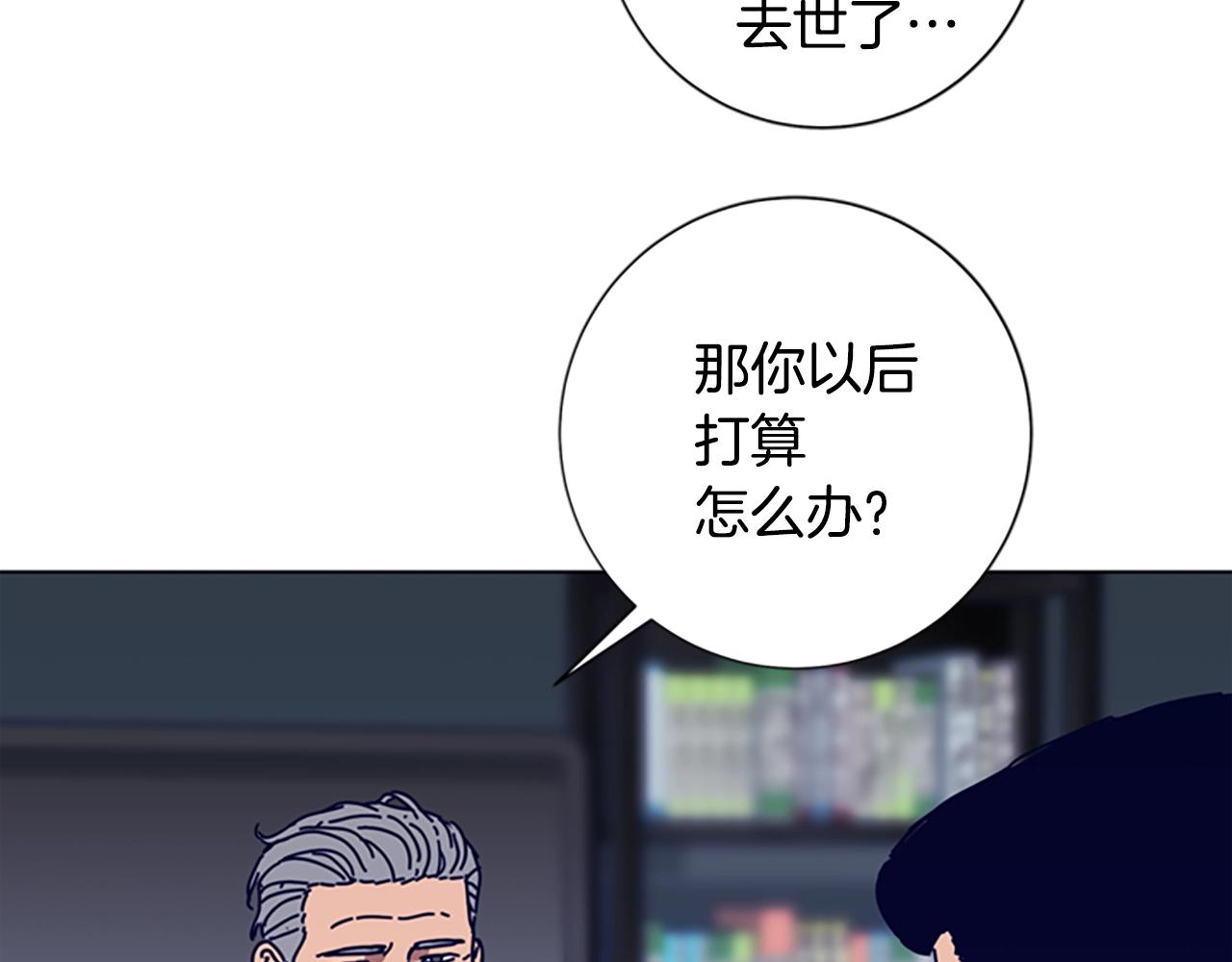 🍛清道夫K 第106话 监控画面 第14页